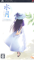 Suigetsu Portable (Best Version) thumbnail 1