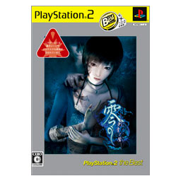 Fatal Frame III: The Tormented (PlayStation2 the Best Reprint) image 1