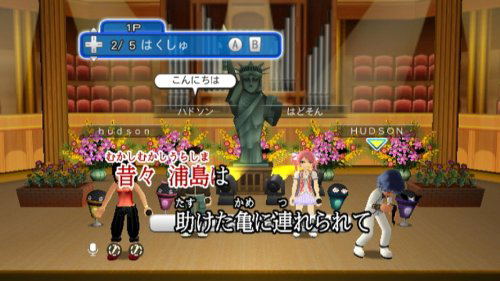 Karaoke Joysound Wii Super DX: Hitori de Minna de Utai Houdai! image 8