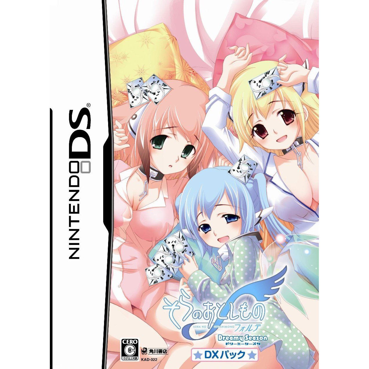 Sora no Otoshimono Forte: Dreamy Season [DX Pack] for Nintendo DS