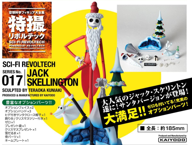 SCI-FI Revoltech Series No.0017 Pre-Painted PVC Figure: Jack Skellington Santa Ver. (Re-run) image 5