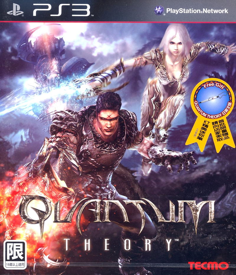 Quantum Theory image 1
