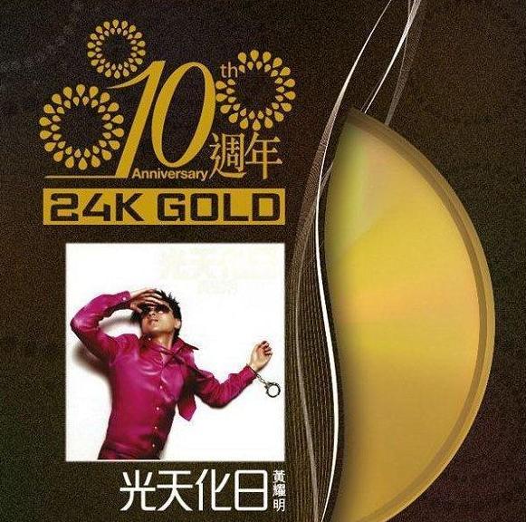 Broad Daylight [10th Anniversary 24K Gold] (Anthony Wong)