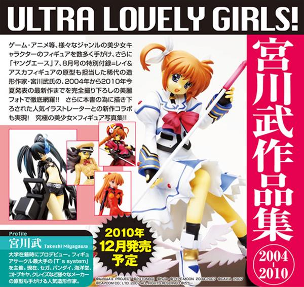 Ultra Lovely Girls! Takeshi Miyagawa Work Collection 2004-2010 image 1