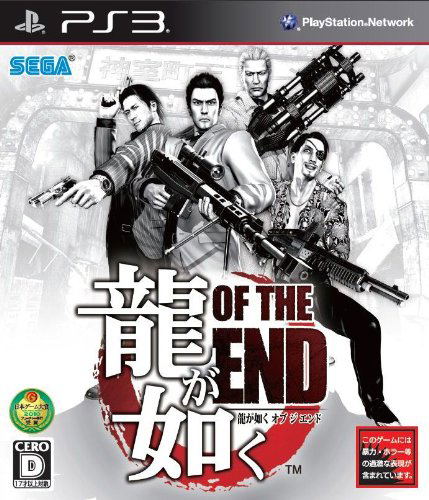 Ryu ga Gotoku: Of the End image 1