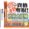 Maru Goukaku: Shikaku Dasshu! Sharoshi Shiken thumbnail 1