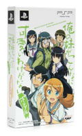 Ore no Imouto ga Konna ni Kawaii wake ga Nai Portable [Zutto kono mama Pack] thumbnail 1