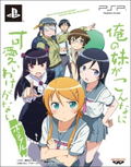 Ore no Imouto ga Konna ni Kawaii wake ga Nai Portable [Limited Edition] thumbnail 2