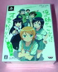Ore no Imouto ga Konna ni Kawaii wake ga Nai Portable [Limited Edition] thumbnail 1