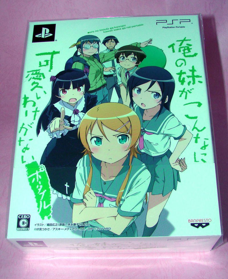 Ore no Imouto ga Konna ni Kawaii wake ga Nai Portable [Limited Edition] image 1