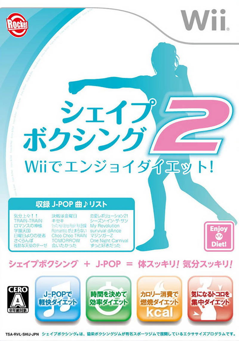 Shape Boxing 2: Wii de Enjoy Diet! image 1