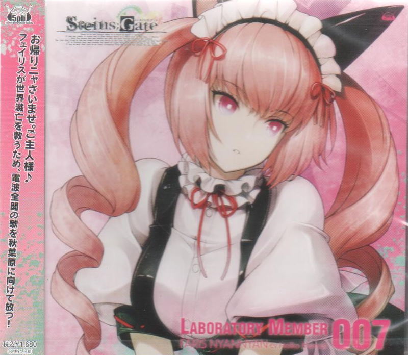 Steins; Gate Audio Series Lobo Man Number 007 Fairies Nyan Nyan image 1
