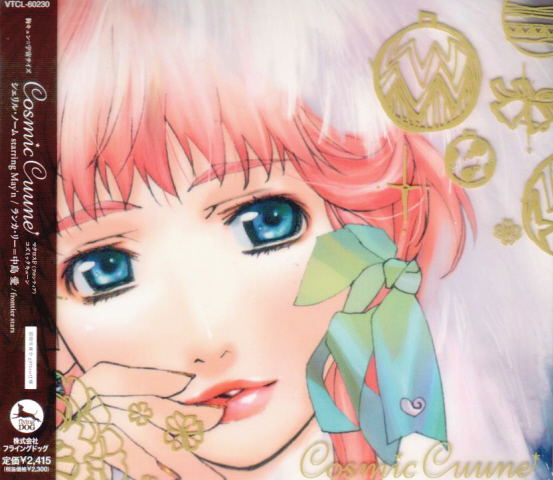 Macross Frontier Concept Album - Cosmic Cuune image 1