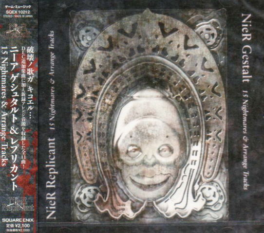 Nier Gestalt & Replicant / 15 Nightmares & Arrange Tracks image 1