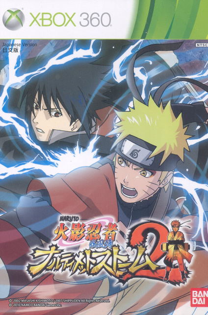 Naruto Shippuden: Ultimate Ninja Storm 2 (Japanese Language Version) [case broken] <span class="ext ext_preowned">pre-owned</span> image 1