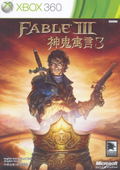 Fable III thumbnail 1