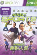 Kinect Sports thumbnail 1