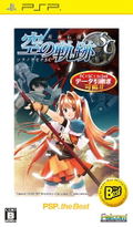 Eiyuu Densetsu: Sora no Kiseki SC (PSP the Best) thumbnail 1