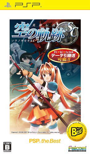 Eiyuu Densetsu: Sora no Kiseki SC (PSP the Best) image 1