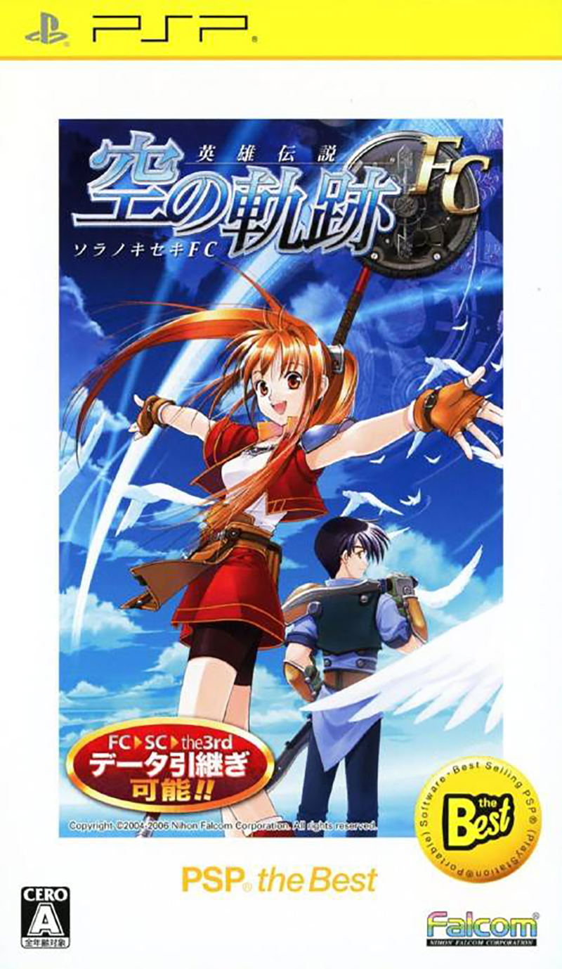 Eiyuu Densetsu: Sora no Kiseki FC (PSP the Best) image 1