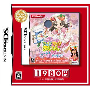 Cooking Idol I! My! Main! Game de Hirameki! Kirameki Cooking (Best Selection) image 1
