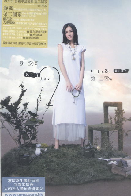 The 2nd Home [CD+DVD] image 1