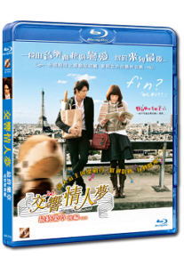 Nodame Cantabile: The Movie II image 1