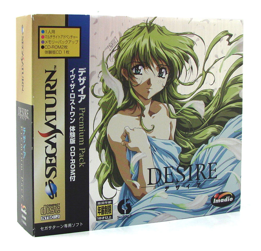 Desire [Premium Pack] for Sega Saturn