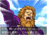 Gyakuten Kenji 2 [Collector's Package]