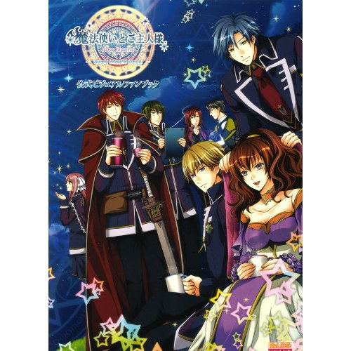Wizard and The Master: Official Visual Fanbook image 1