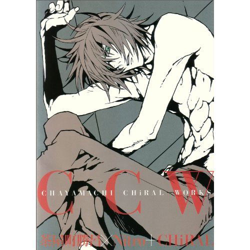 Chayamachi Chiral Works image 1