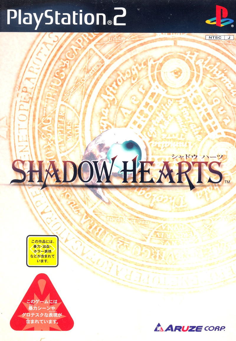 Shadow Hearts image 1