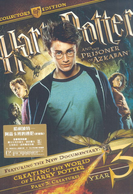 Harry Potter And The Prisoner of Azkaban [Collector's Edition] image 1