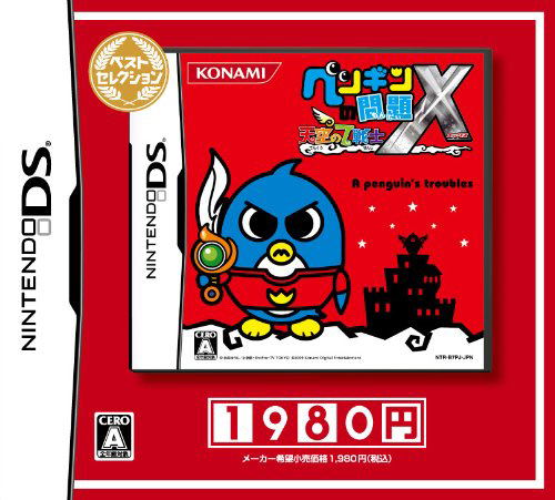 Penguin no Mondai x Tenkuu no 7 Senshi (Best Selection) image 1