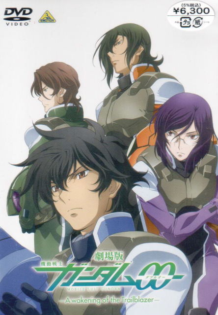Theatrical Feature Mobile Suit Gundam 00 - A Wakening Of The Trailblazer image 1