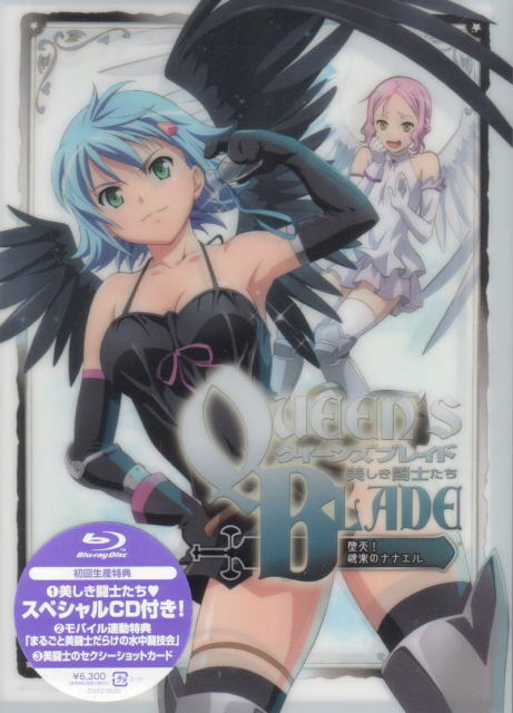 Queen's Blade Ustukushiki Toshi Tachi - Daten! Itsuraku No Nanael image 1