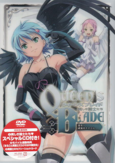 Queen's Blade Ustukushiki Toshi Tachi - Daten! Itsuraku No Nanael image 1