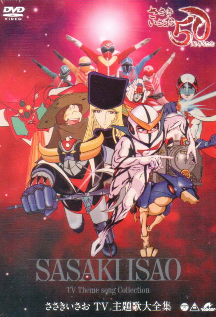 Isao Sasaki TV Main Themes image 1