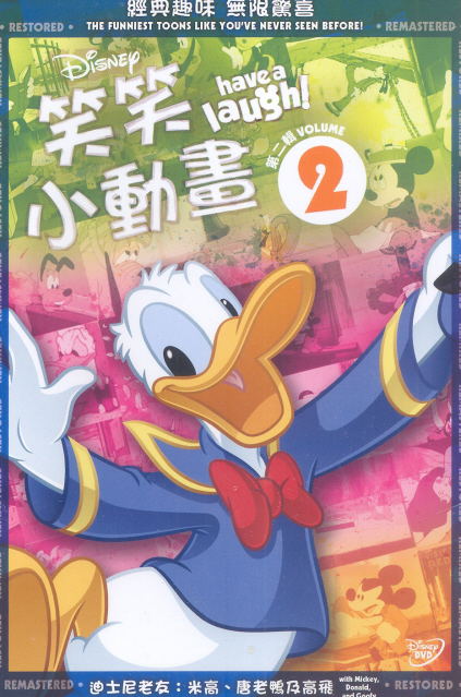 Have A Laugh: Volume 2 image 1