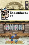 Ganbare Goemon: Toukai Douchuu (Best Selection) thumbnail 10