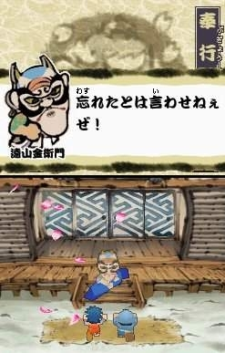 Ganbare Goemon: Toukai Douchuu (Best Selection) image 10