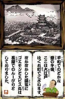 Ganbare Goemon: Toukai Douchuu (Best Selection) image 11