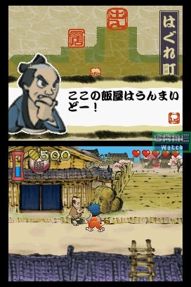 Ganbare Goemon: Toukai Douchuu (Best Selection) image 2