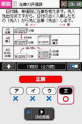 Gijutsu Hyouronsha Kanshuu: Kihonjouhou Gijutsusha DS thumbnail 2