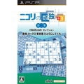 Nicoli no Sudoku +3 Dai-Ni-Shuu: Sudoku Kakuro Bijutsukan Hitori ni Shitekure thumbnail 1