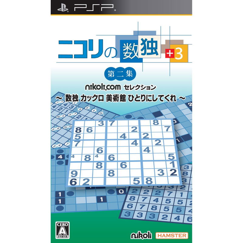 Nicoli no Sudoku +3 Dai-Ni-Shuu: Sudoku Kakuro Bijutsukan Hitori ni Shitekure image 1