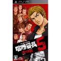 Kenka Banchou 5: Otoko no Housoku thumbnail 1