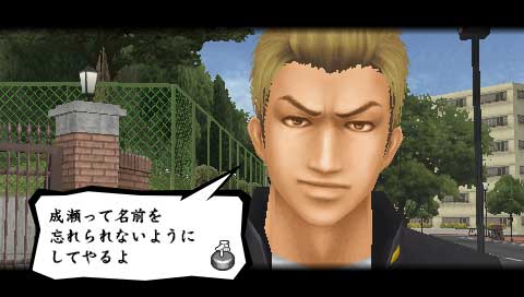 Kenka Banchou 5: Otoko no Housoku image 3