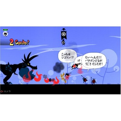 Patapon (PSP the Best) image 2