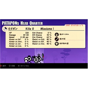 Patapon (PSP the Best)